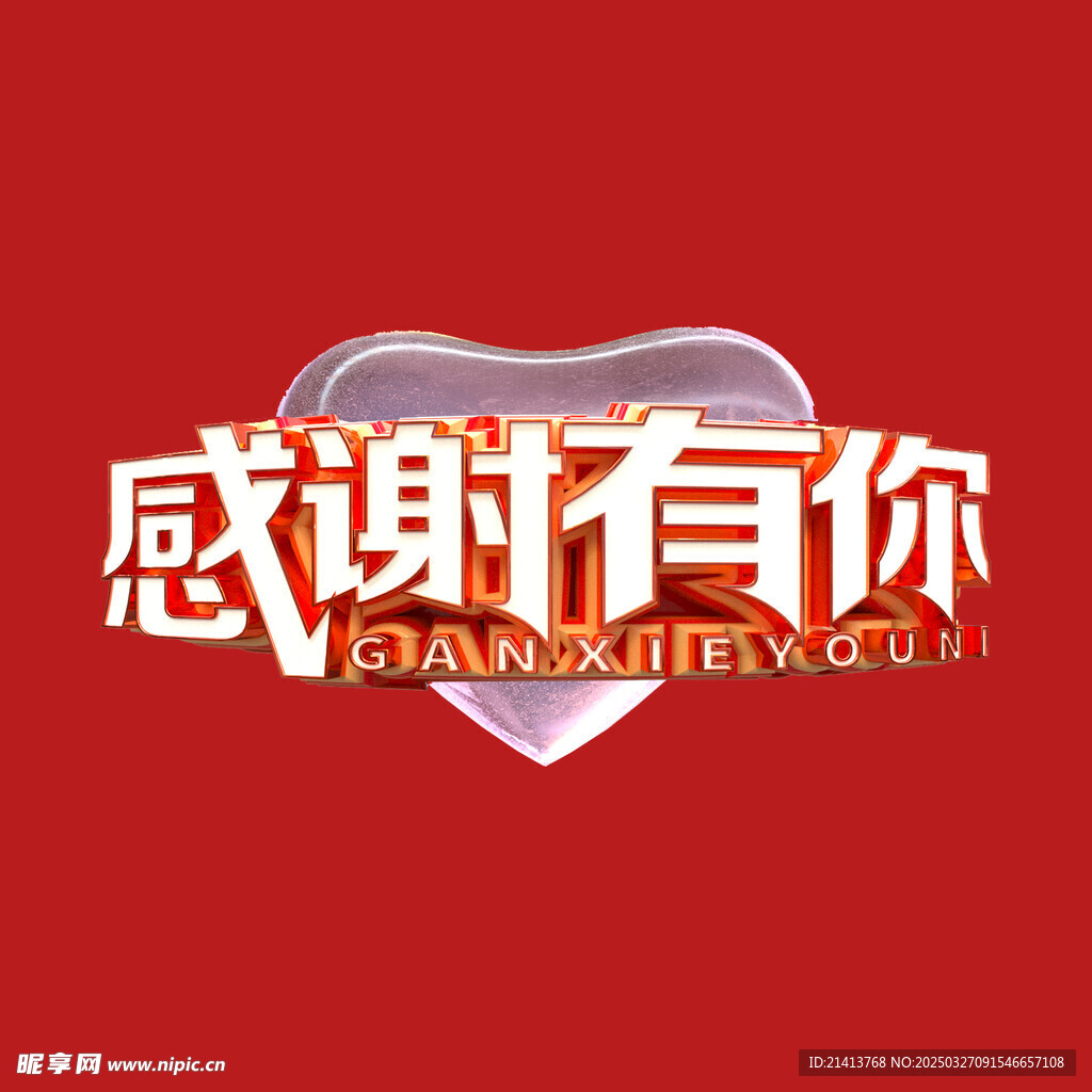 感恩节字体 