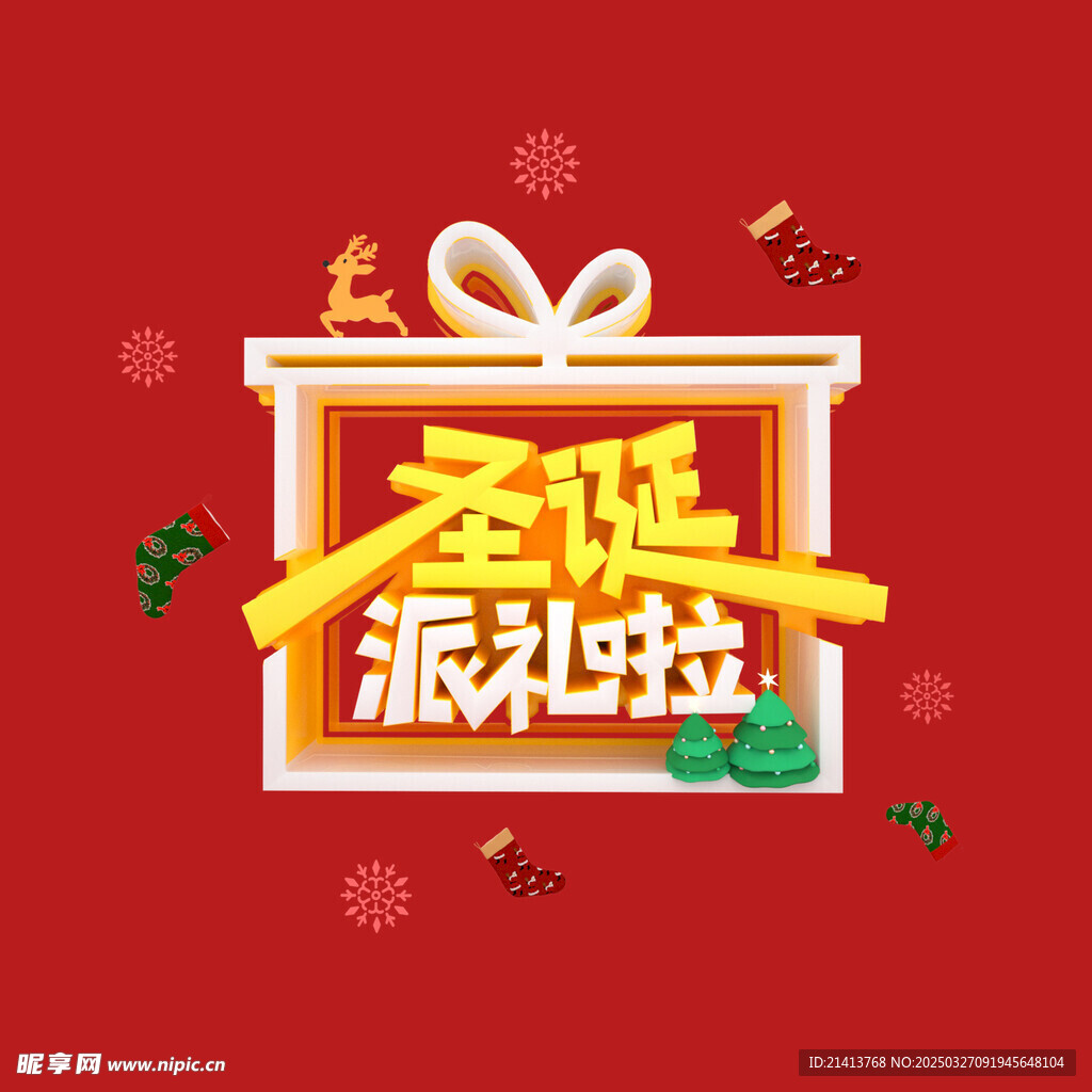 圣诞字体