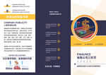 金融折页