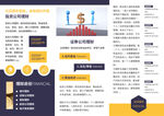 金融折页