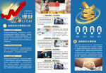 金融折页