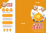 金融折页