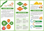 金融折页