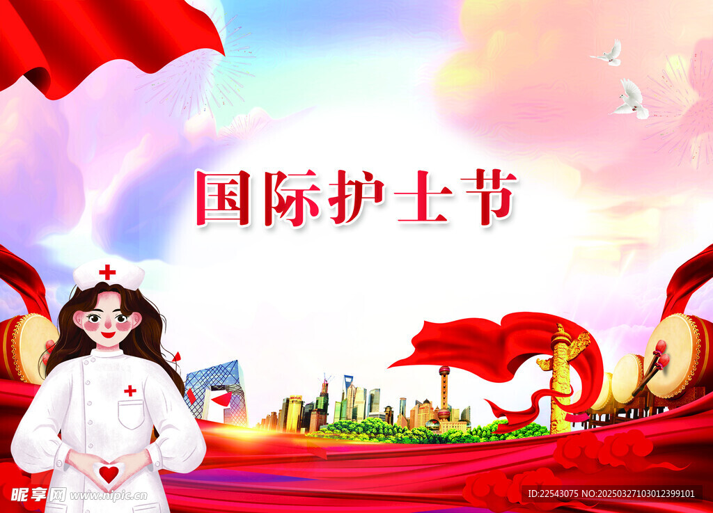 护士节背景 