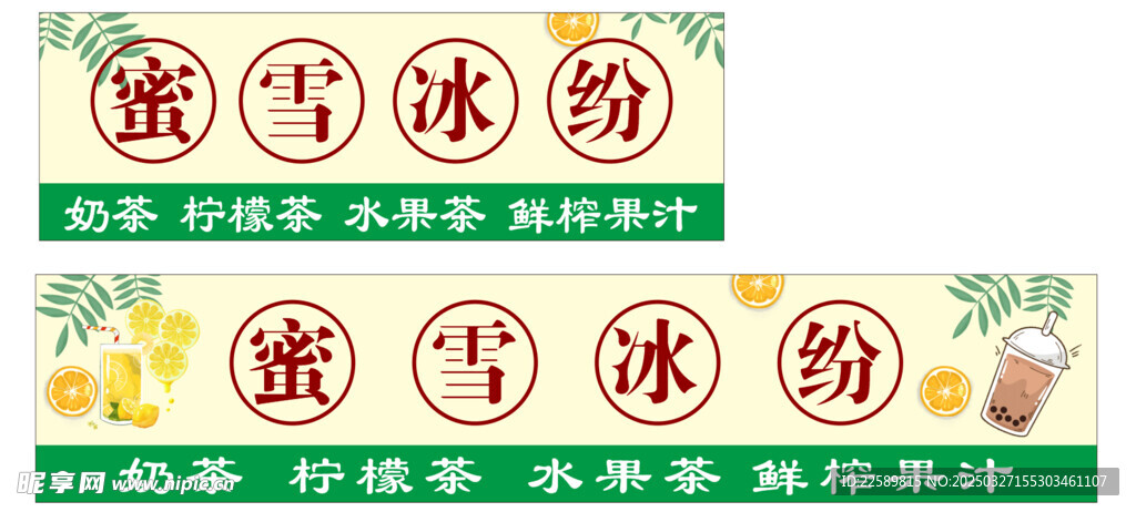 蜜雪缤纷