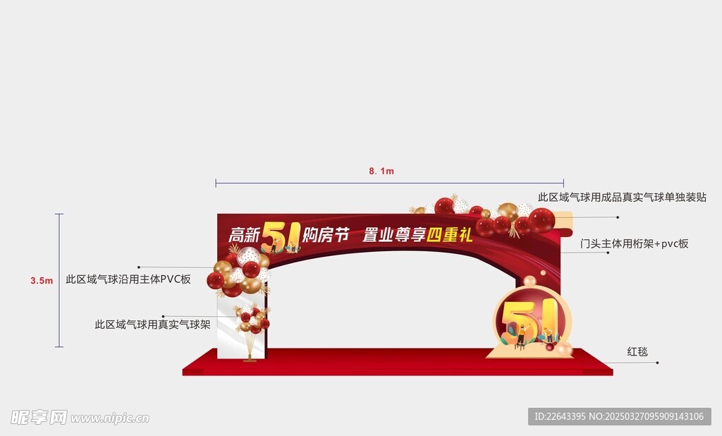 门头包装方案