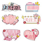 直播手举牌