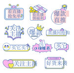 直播手举牌