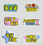 直播手举牌