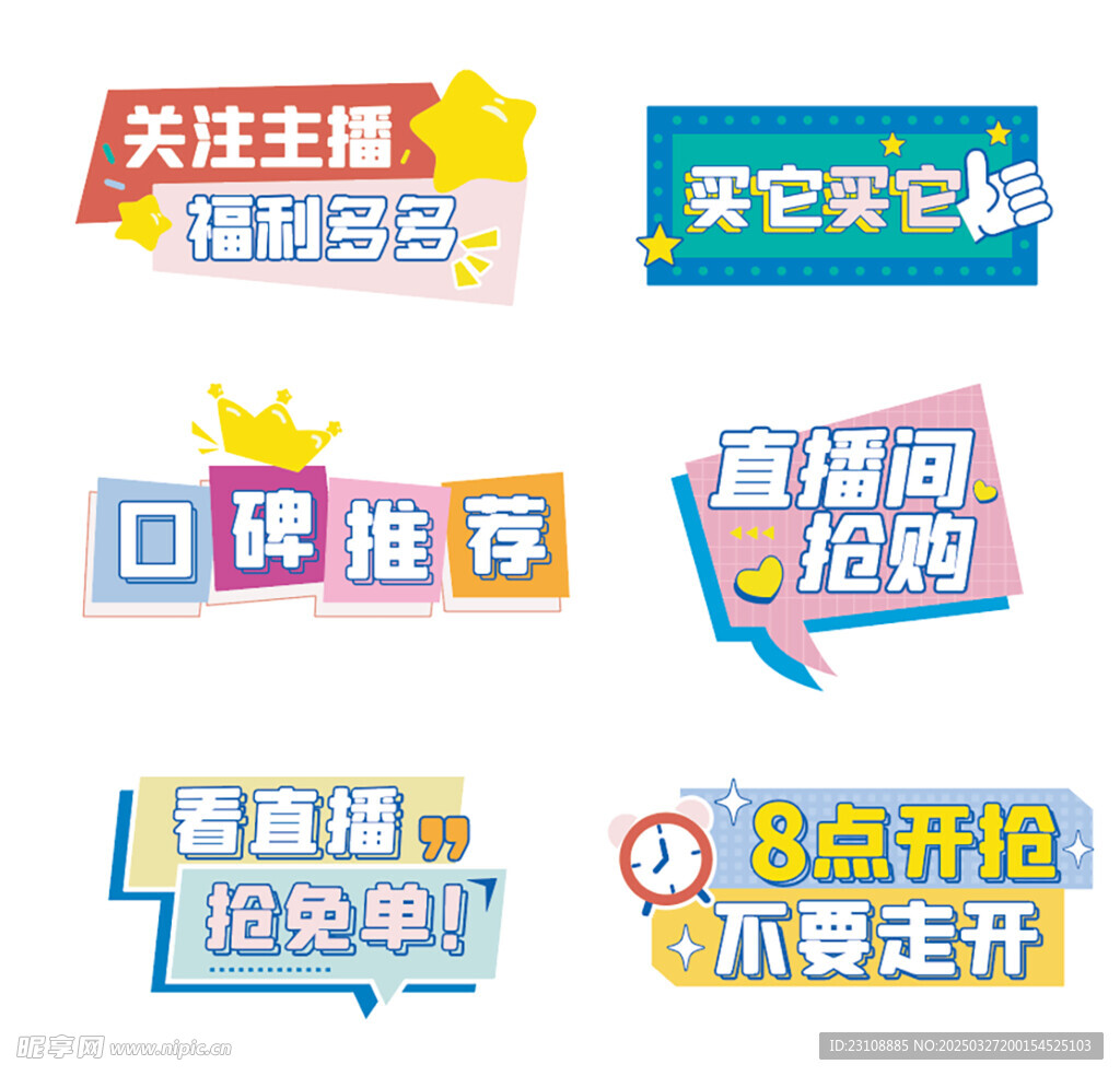 直播手举牌