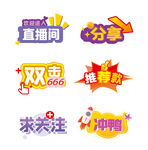 直播手举牌