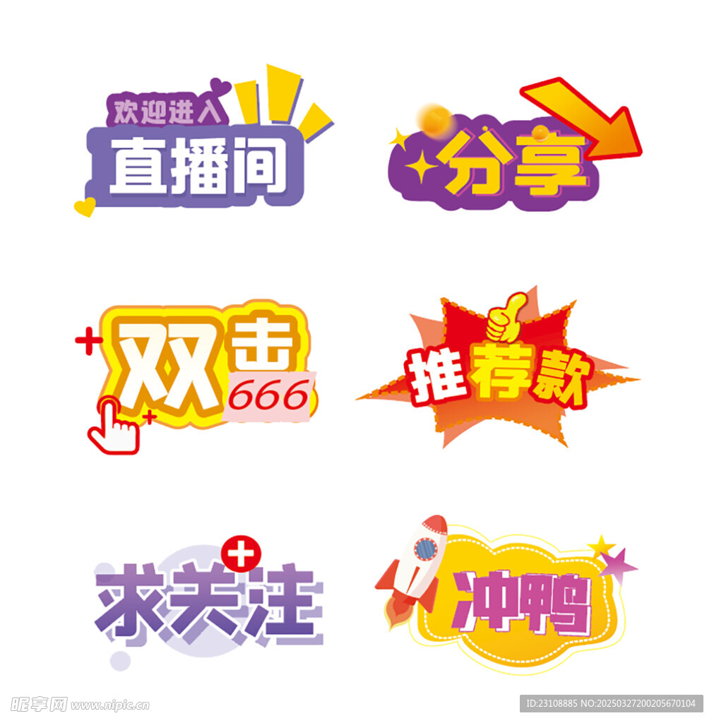 直播手举牌