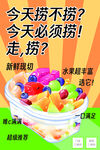 水果捞