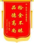 锦旗