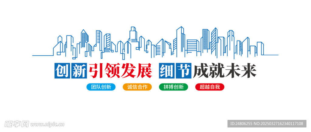企业文化墙