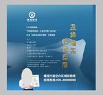 墙布产品海报