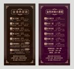 足浴按摩店价目表