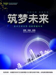 会议背景