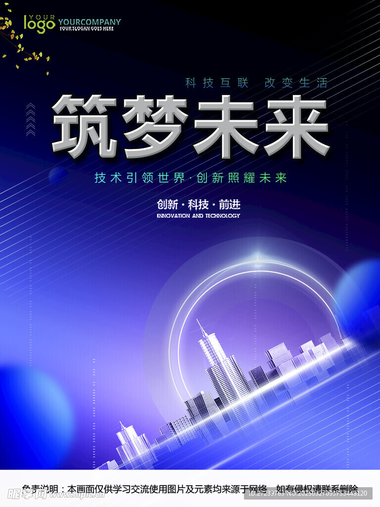 会议背景