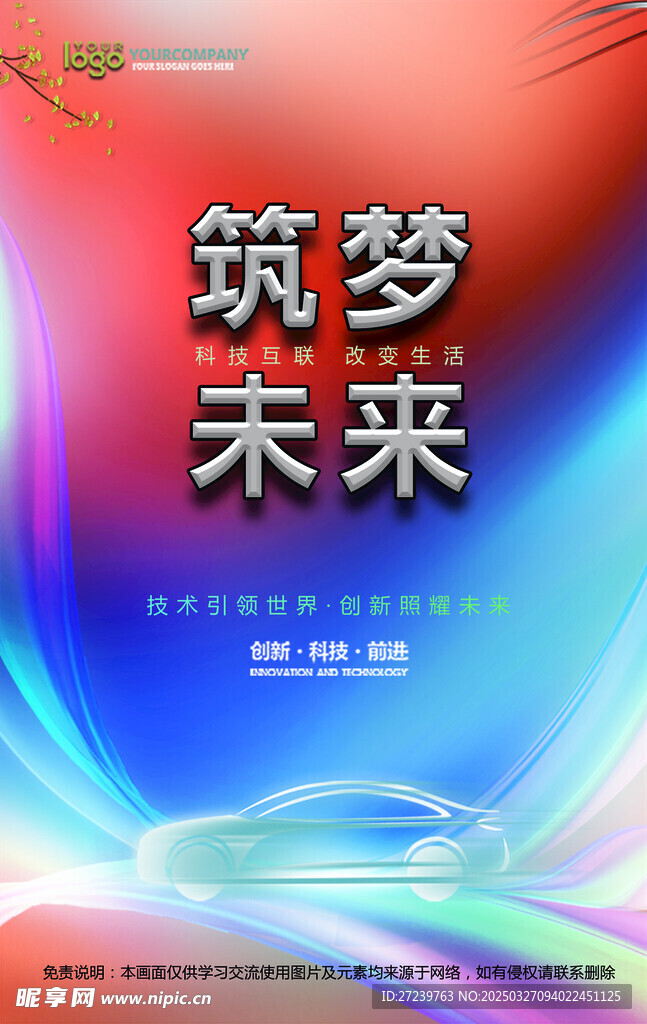 会议背景