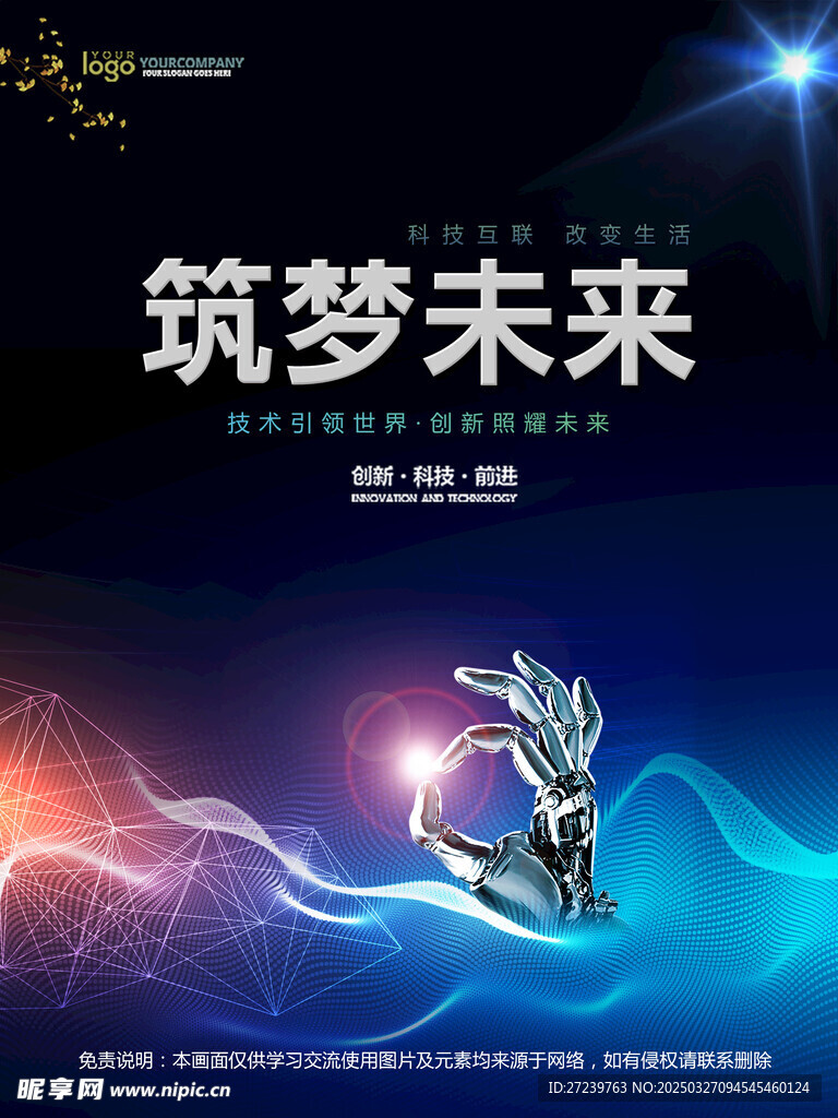会议背景
