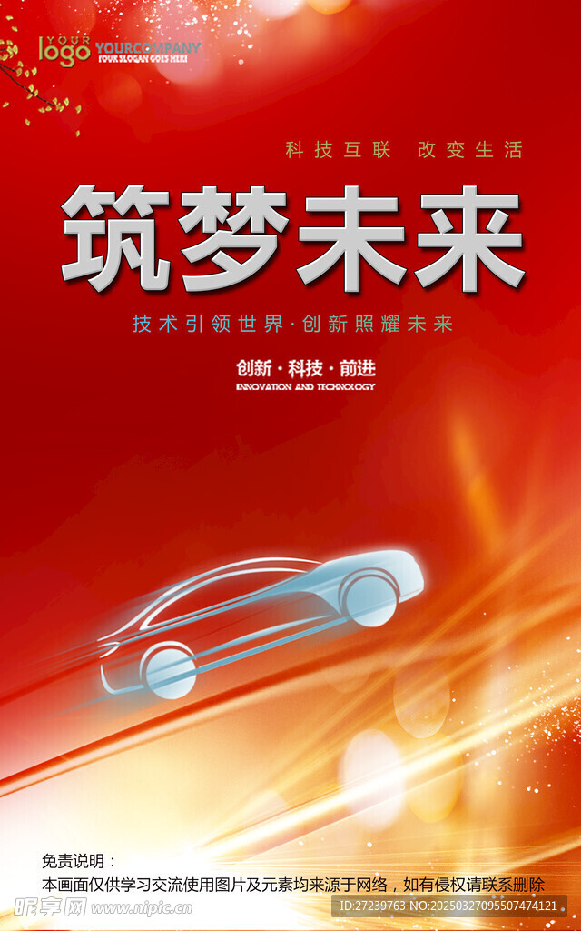 会议背景