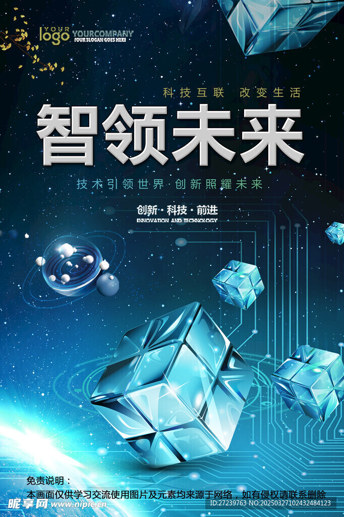 会议背景