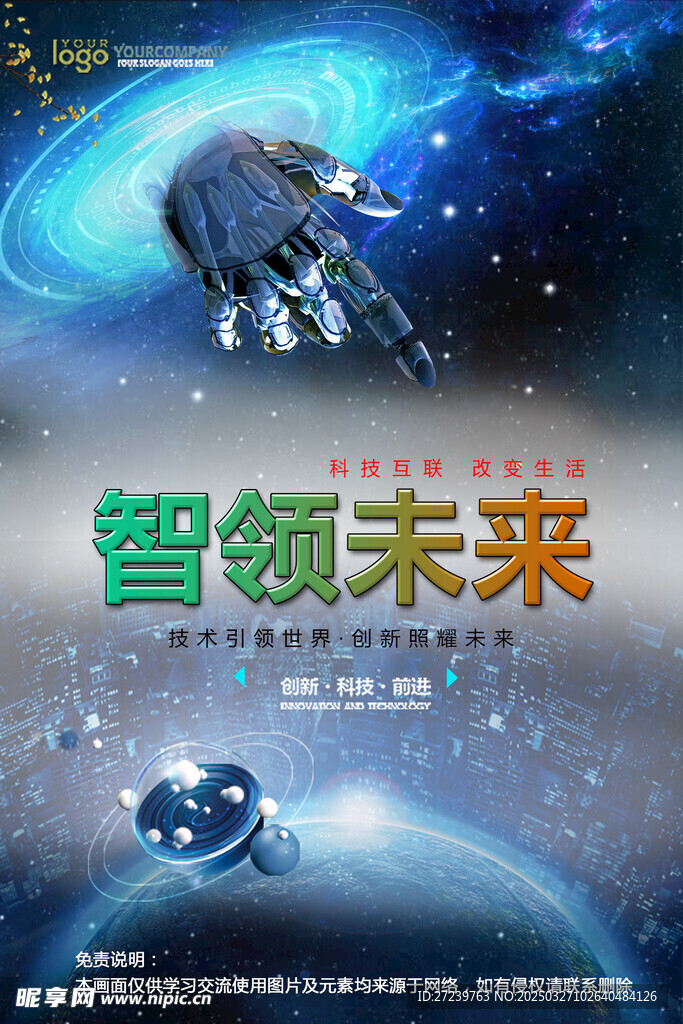 会议背景