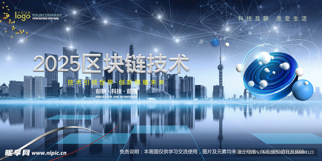 会议背景