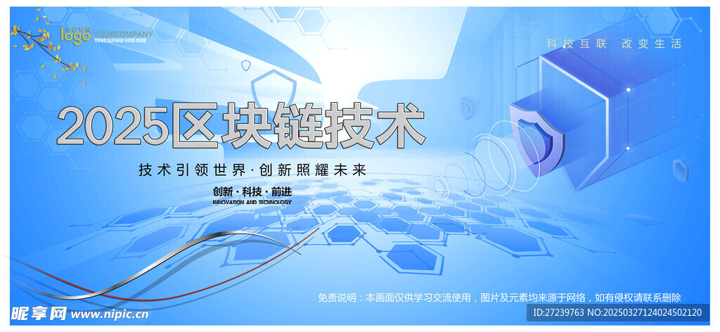 会议背景