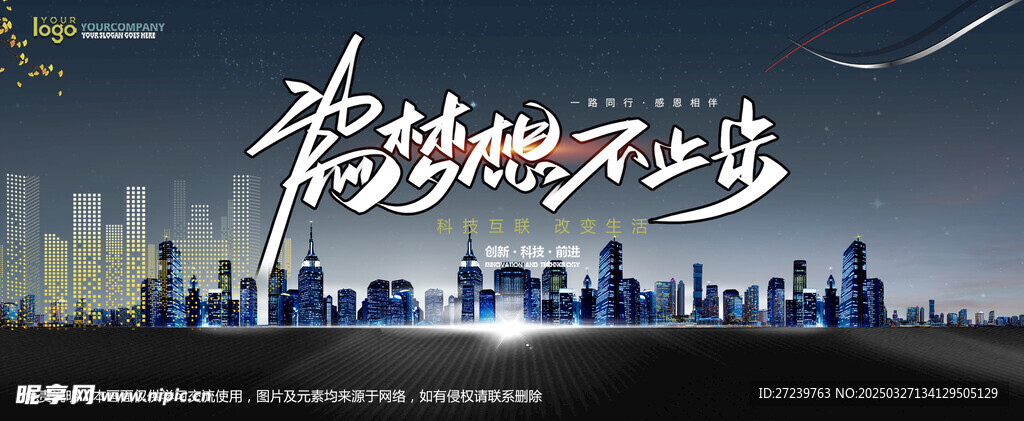 会议背景