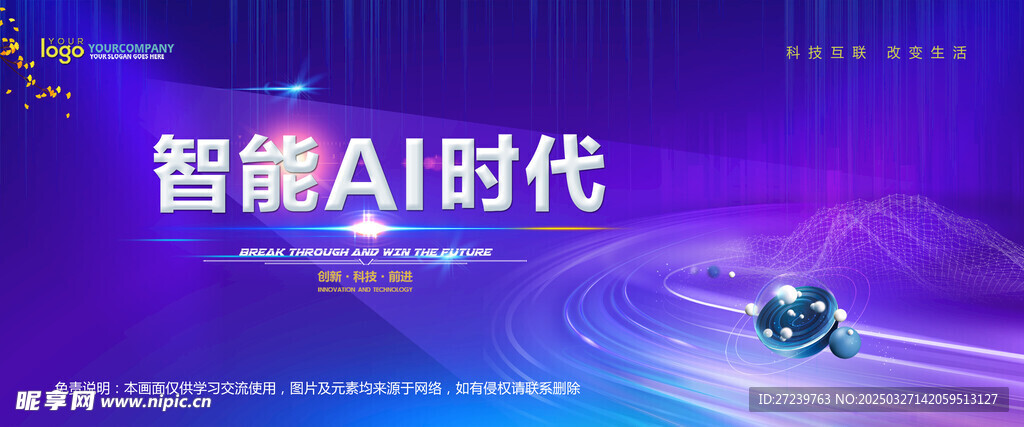 会议背景