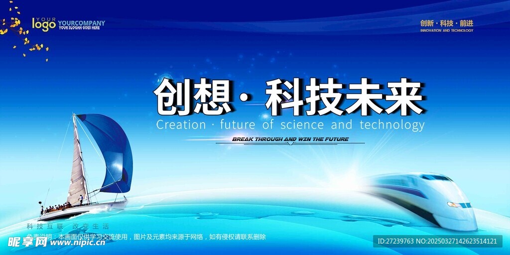 会议背景