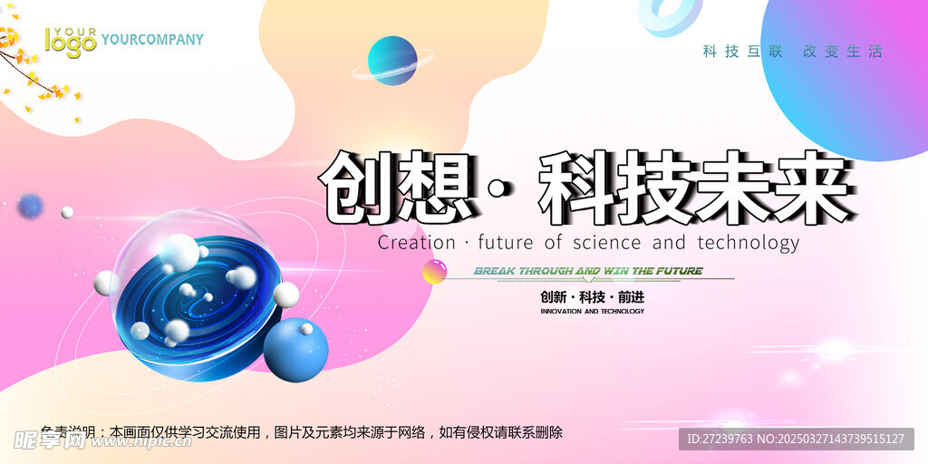 会议背景