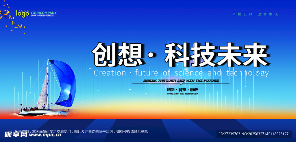 会议背景