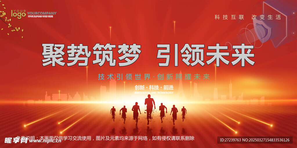 会议背景