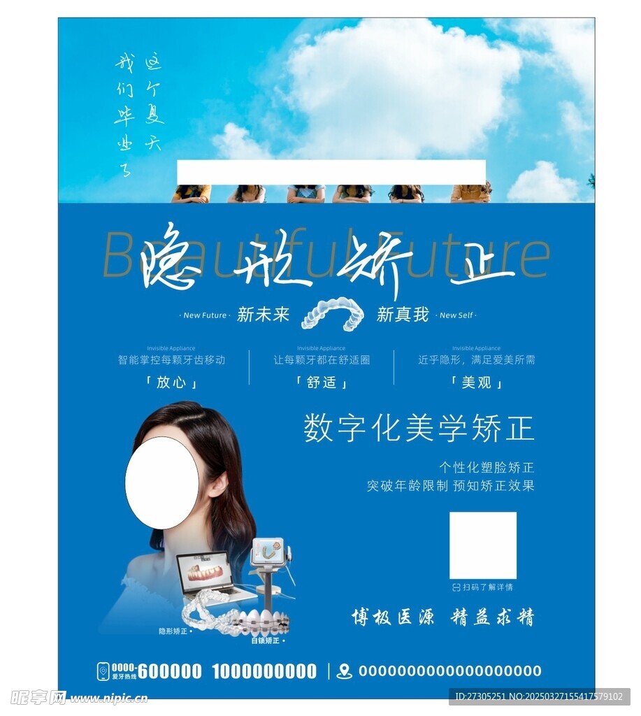 牙科
