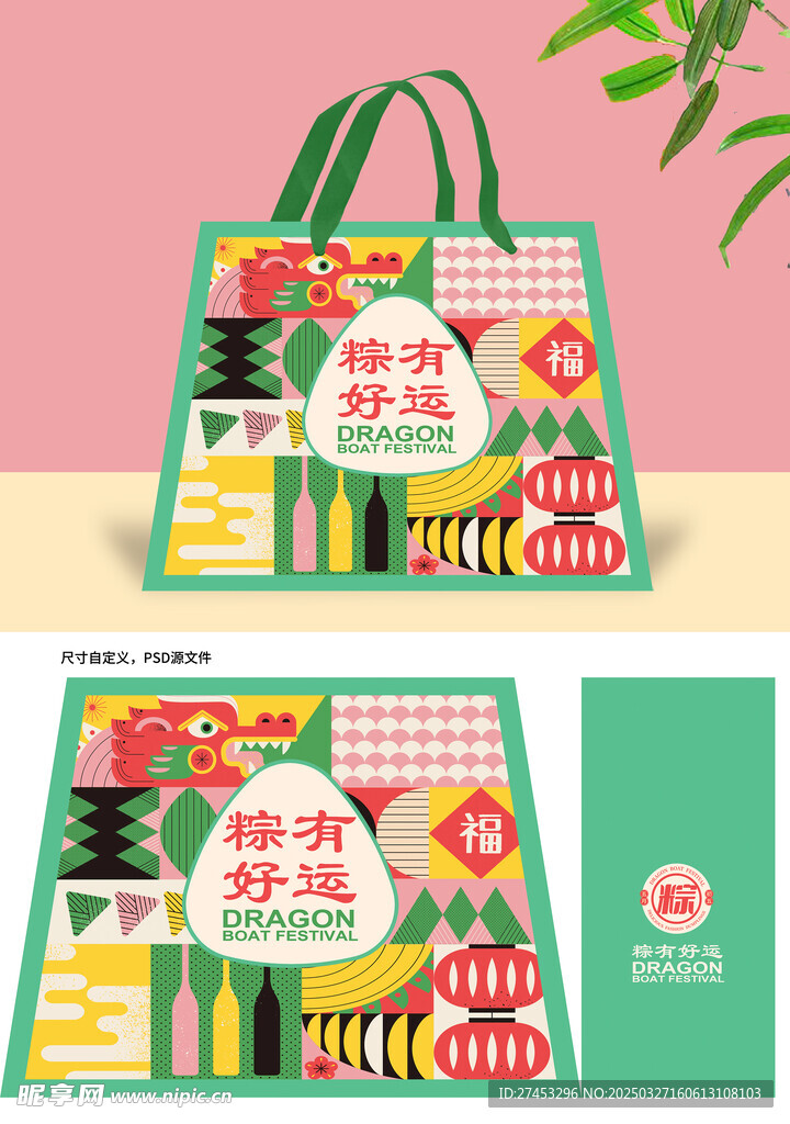端午礼盒包装