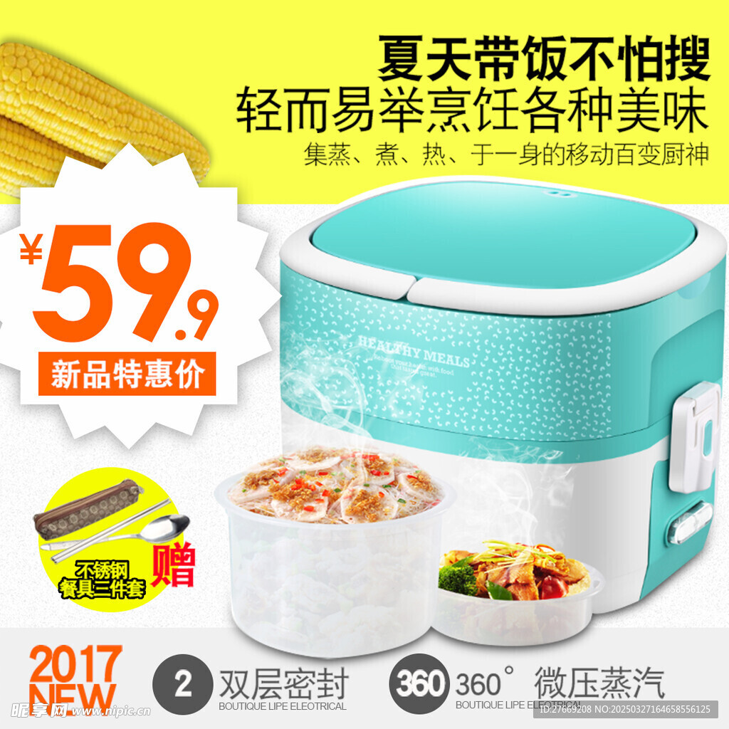 电饭煲主图