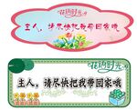 花草牌