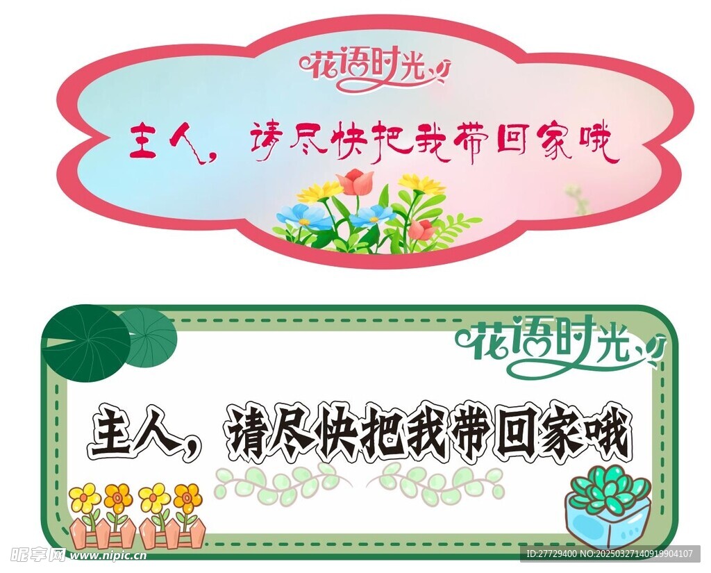 花草牌