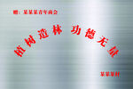 不锈钢腐蚀牌