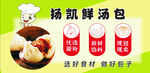 灌汤包 小笼包