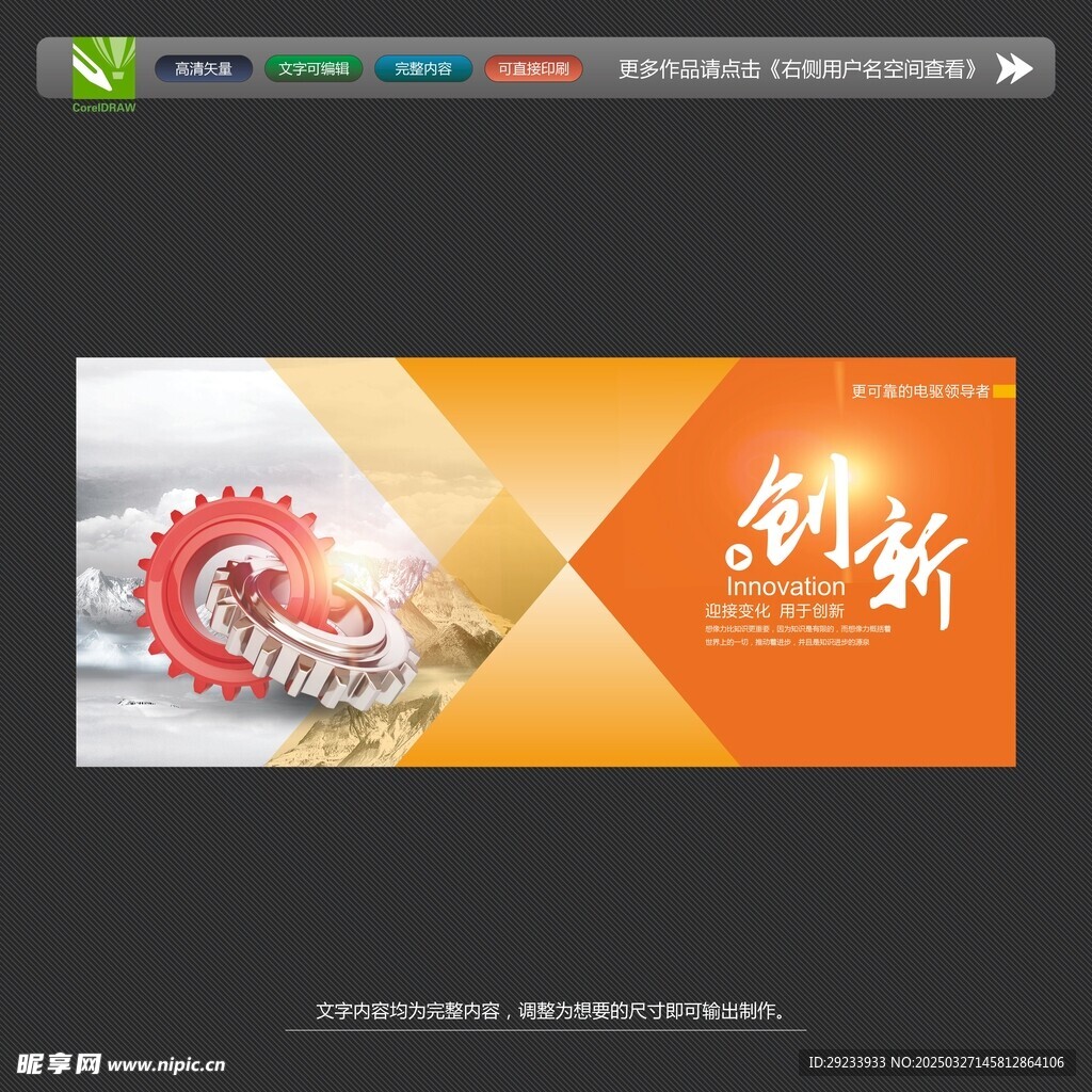 企业文化展板
