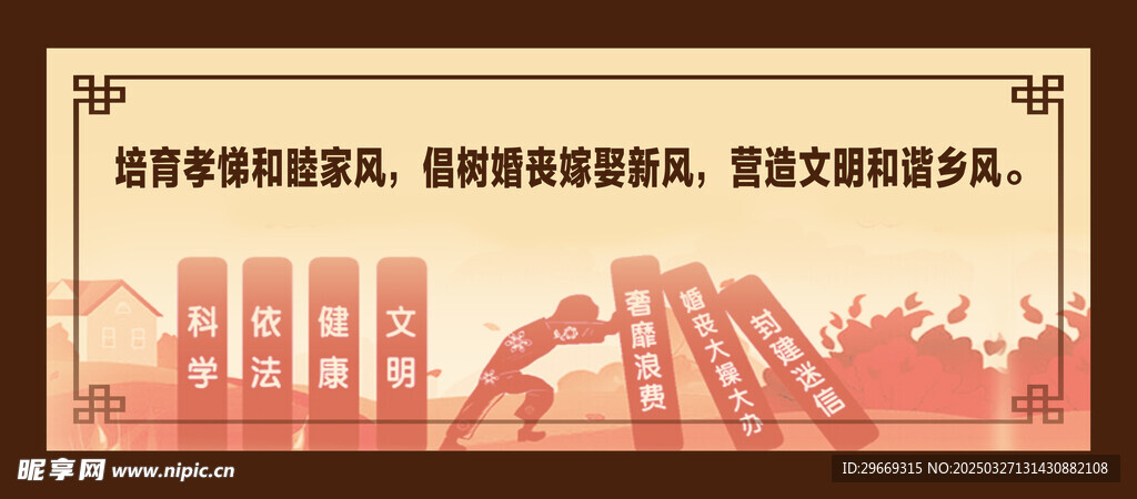 民政部分