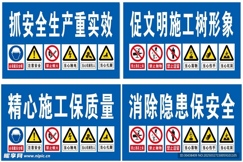警示标识牌