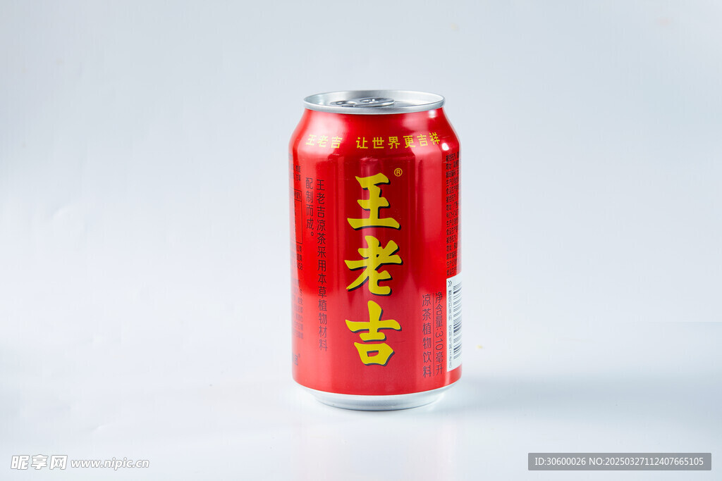 王老吉