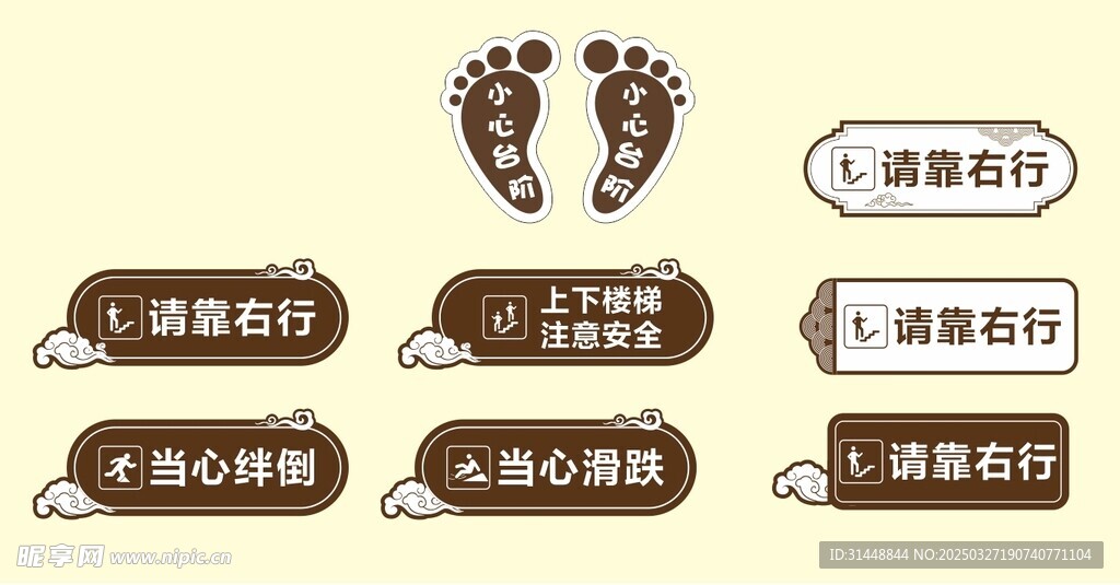 小心台阶