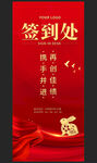 红色企业展架