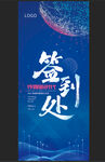 企业展架